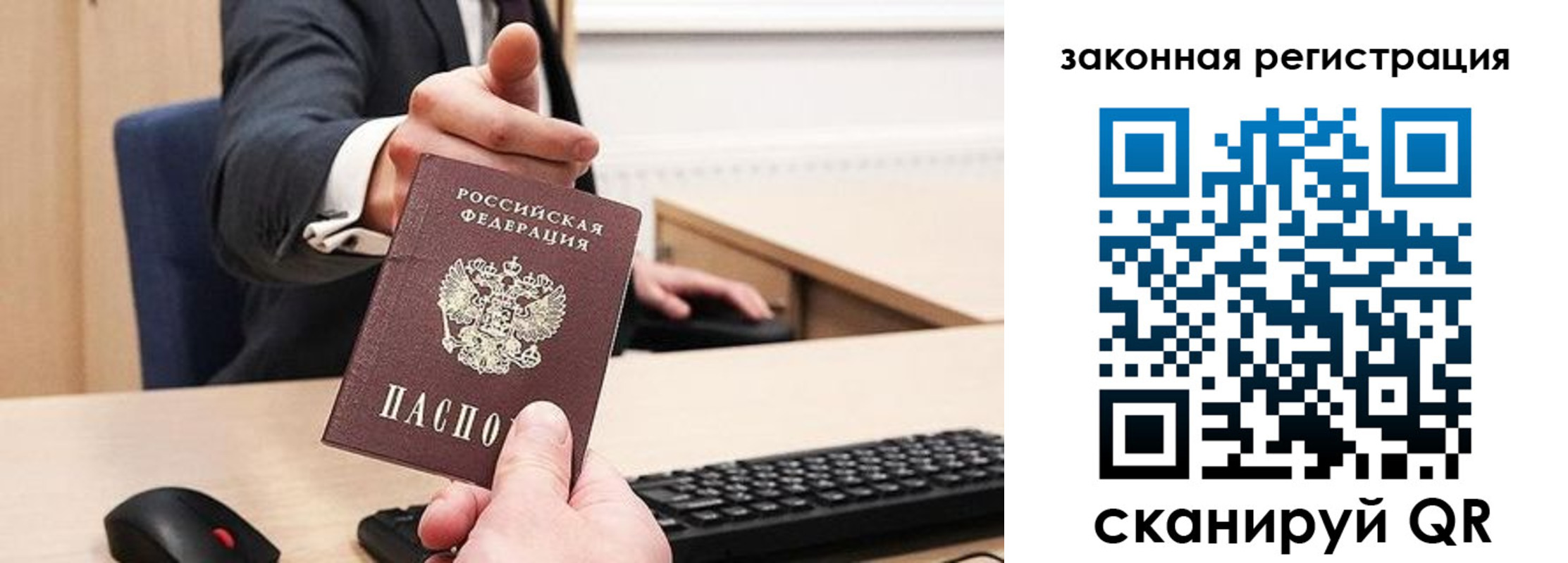 прописка для кредита в Елабуге