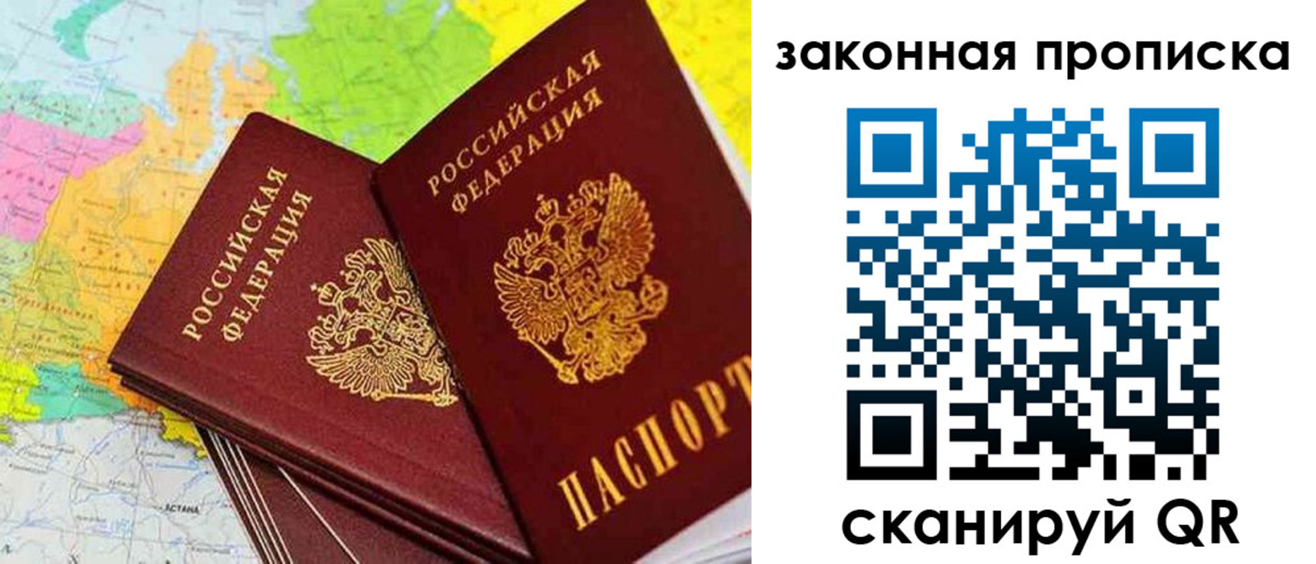 временная регистрация гарантия в Елабуге