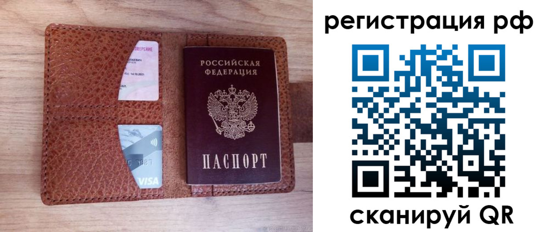 временная регистрация законно в Елабуге