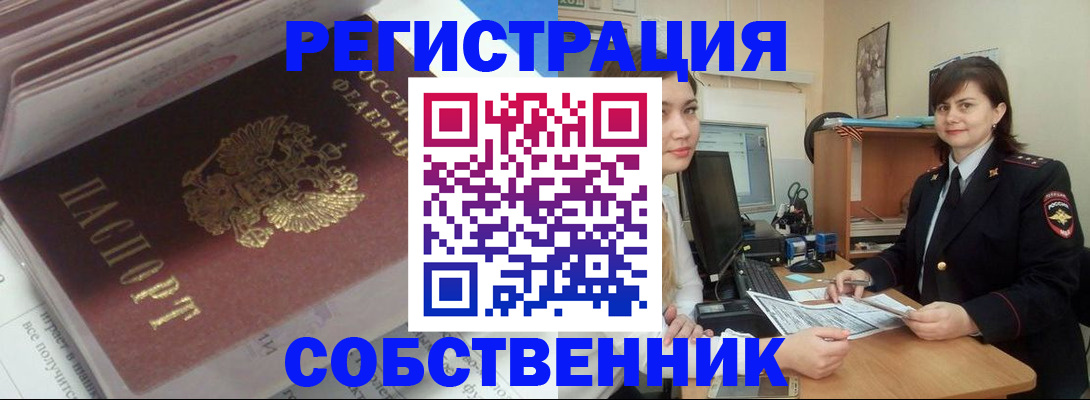 прописка ребенка в Елабуге