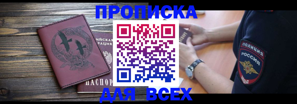 временная регистрация недорого в Елабуге