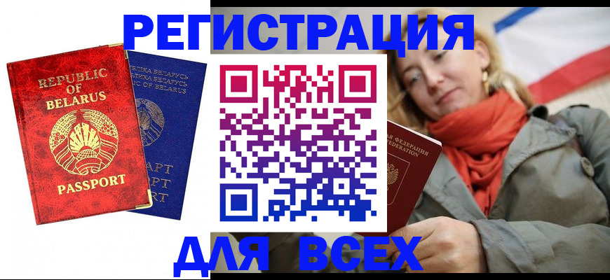 прописка для военкомата в Елабуге