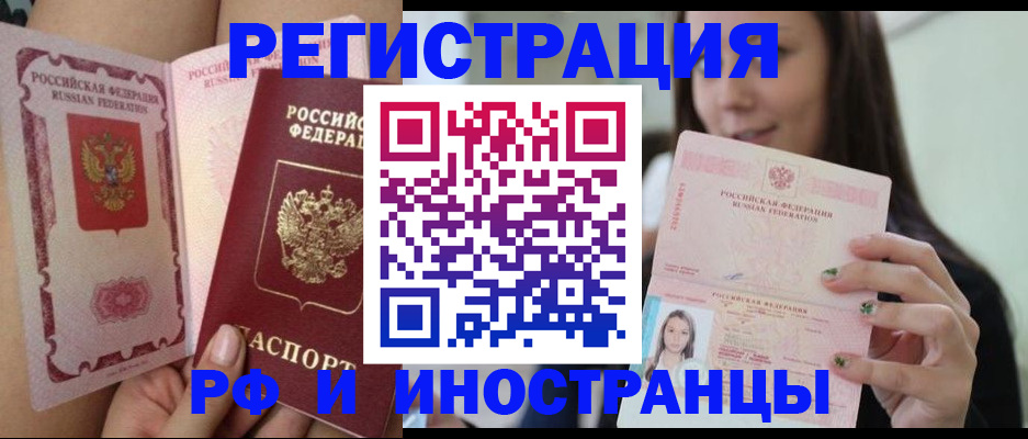 купить прописку в Елабуге