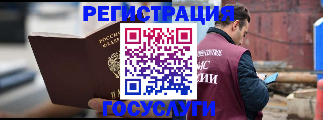 прописка законно в Елабуге