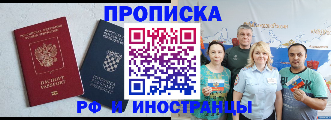 прописка для работы в Елабуге