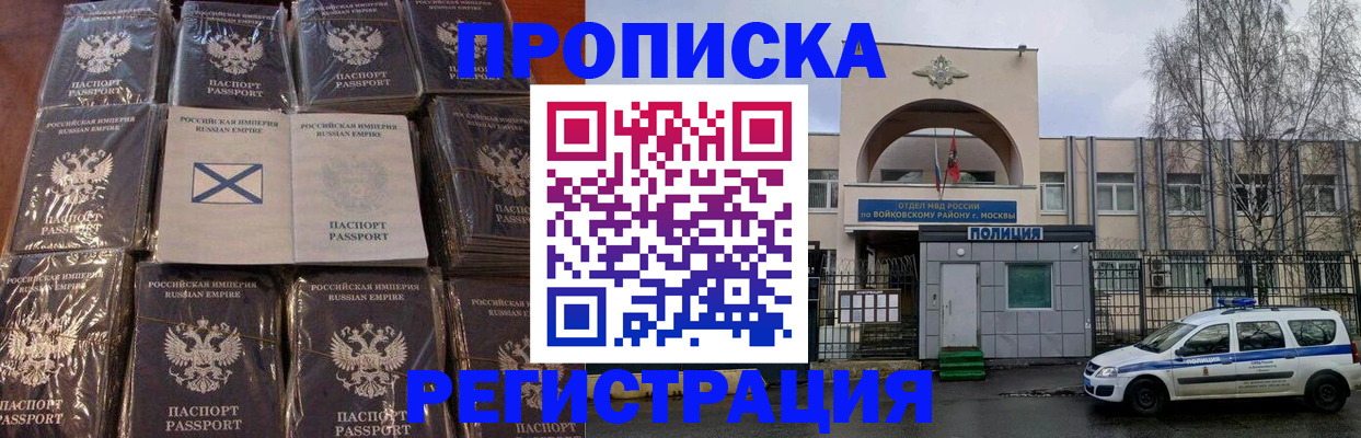 прописка для кредита в Елабуге