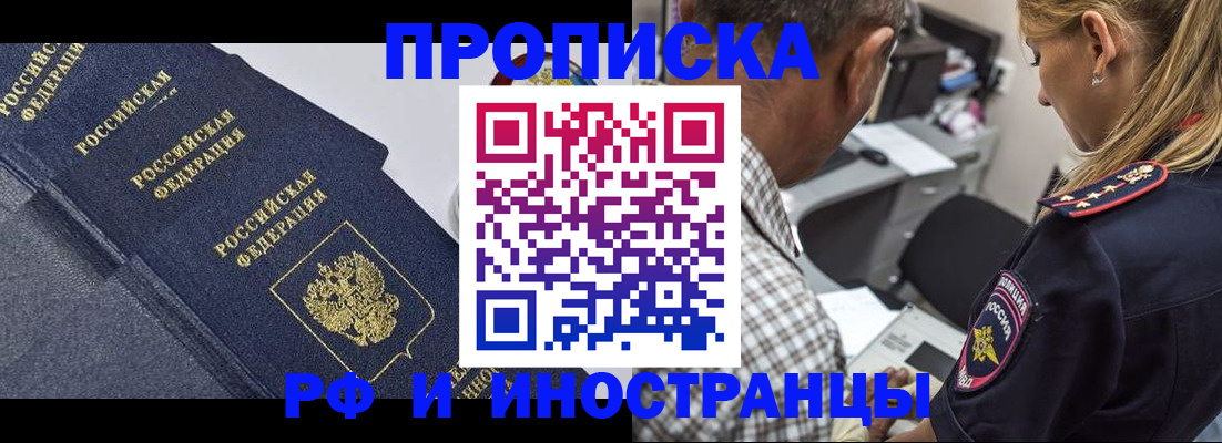 временная регистрация для всех в Елабуге