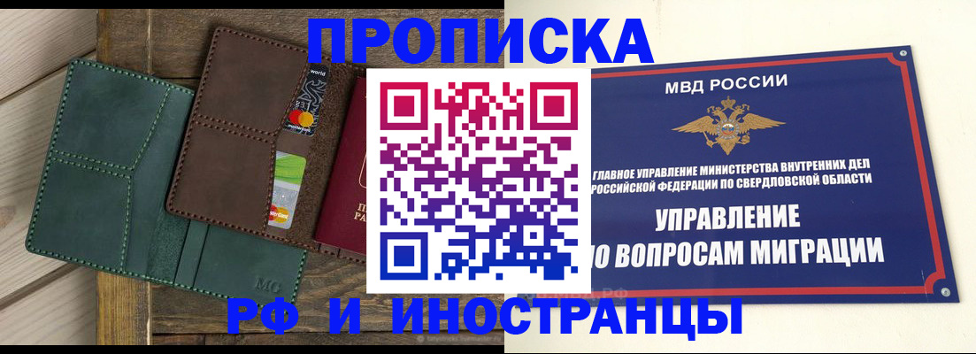 купить прописку в Елабуге
